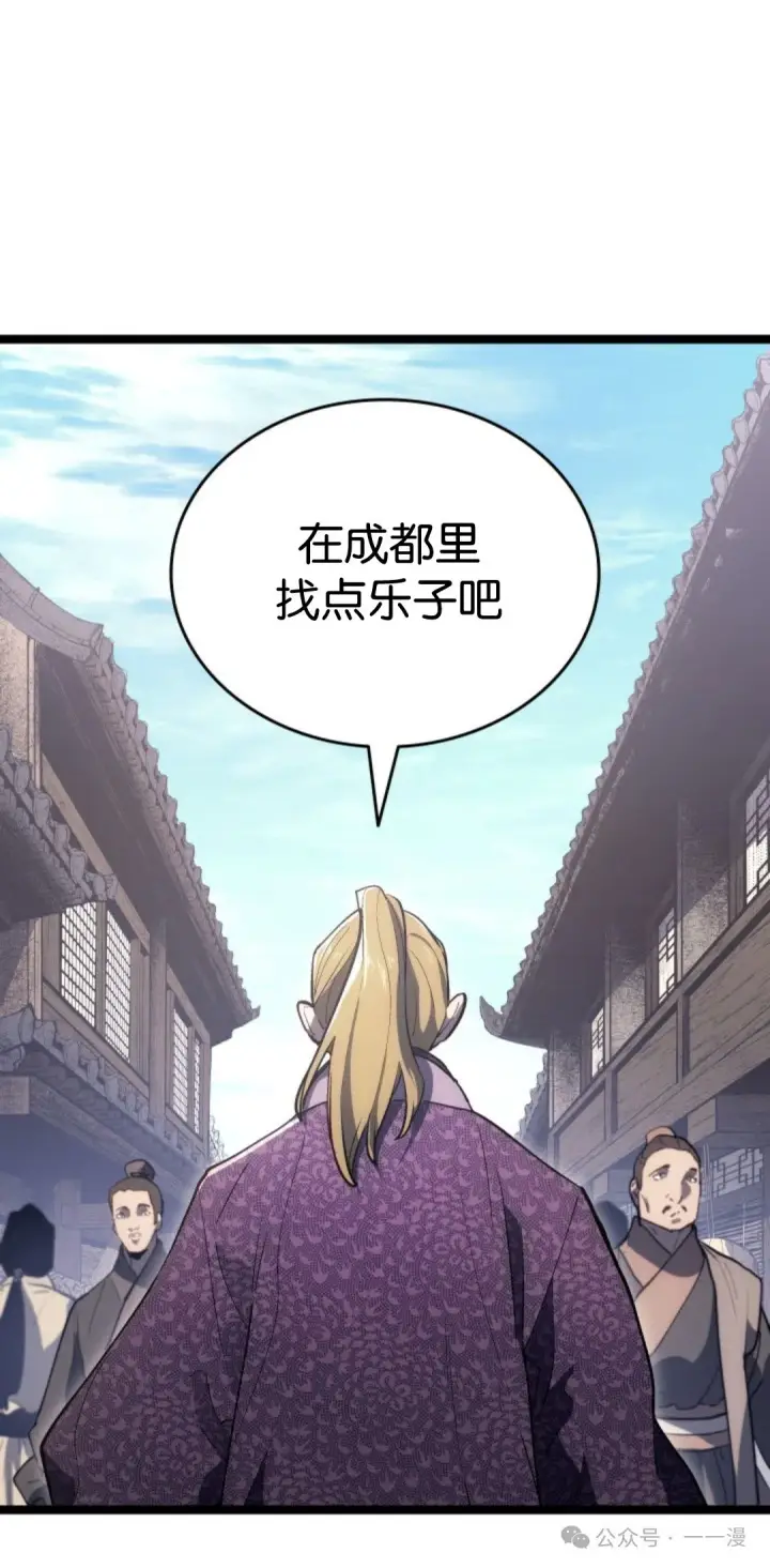 《死神漂月》第二季 第39话图10