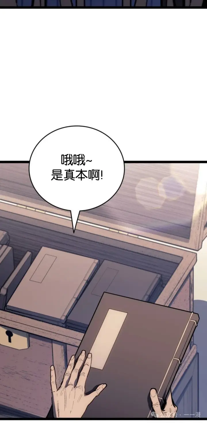 《死神漂月》第二季 第39话图3