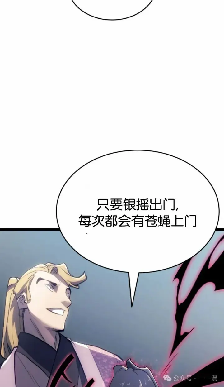 《死神漂月》第二季 第39话图38