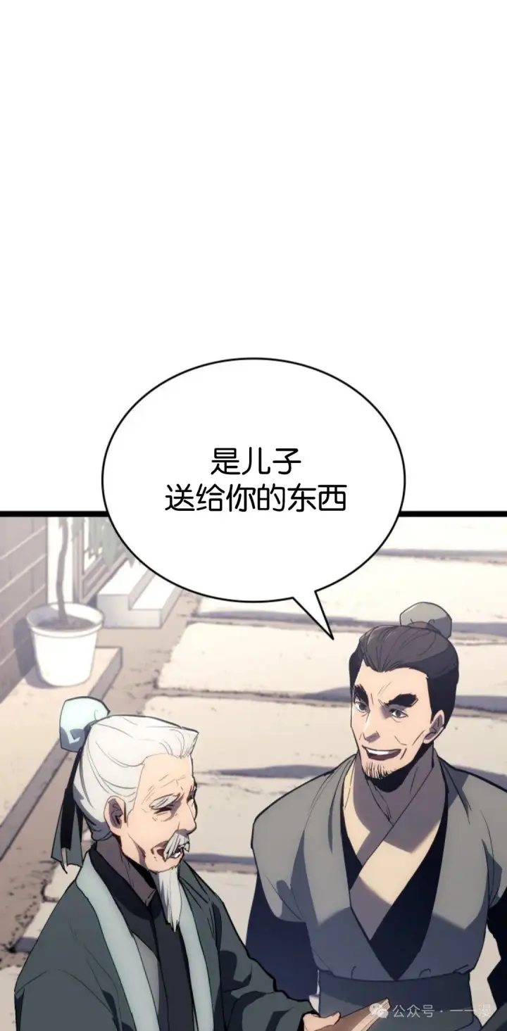 《死神漂月》第二季 第39话图4
