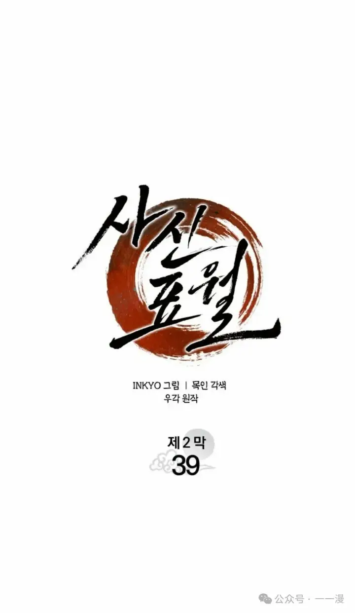 《死神漂月》第二季 第39话图40