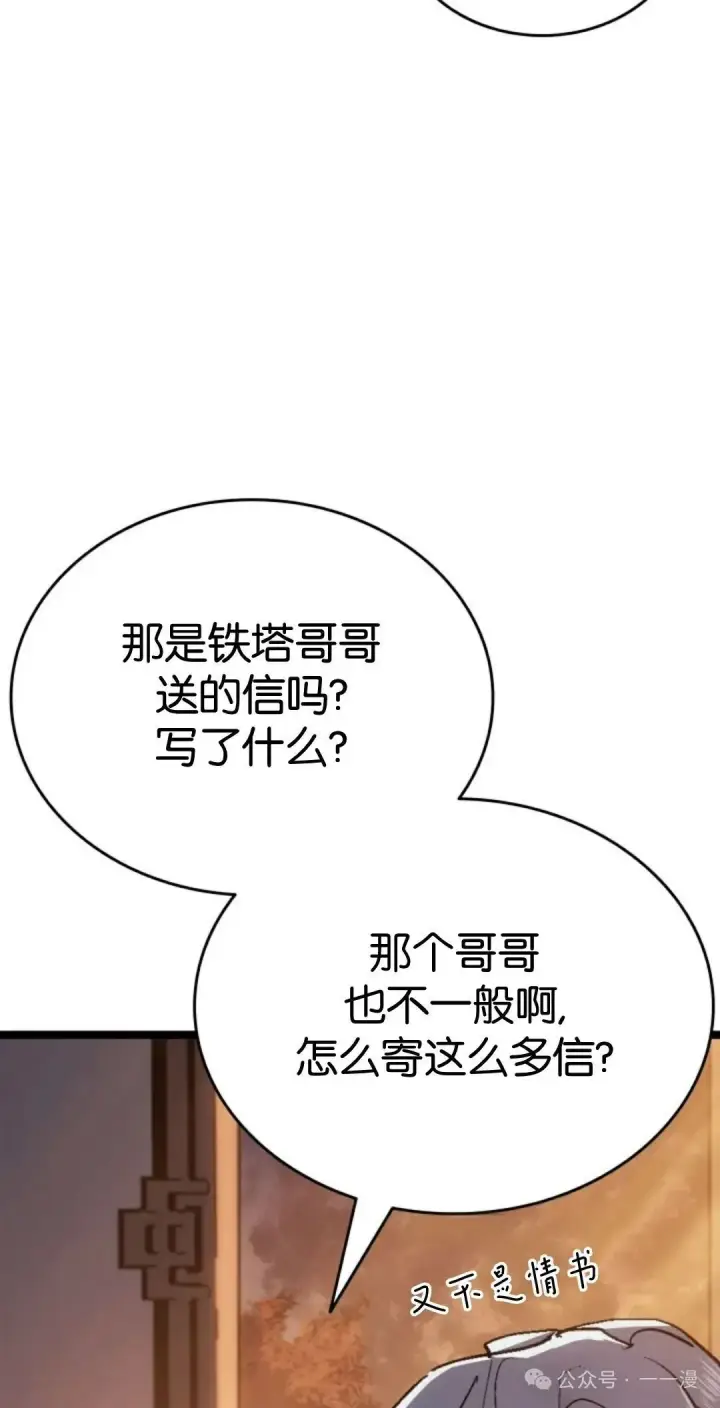 《死神漂月》第二季 第39话图52