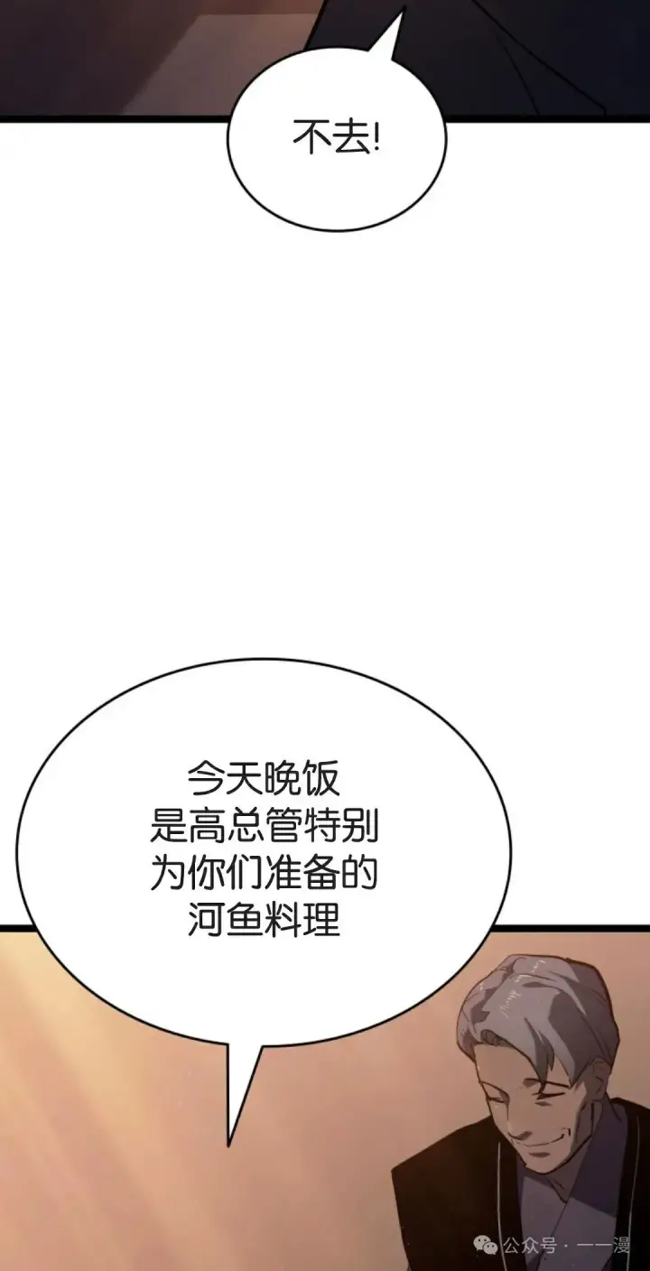 《死神漂月》第二季 第39话图59