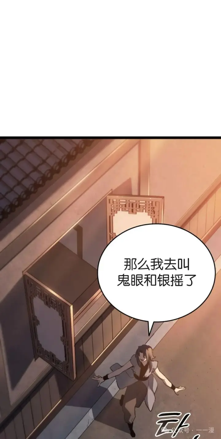 《死神漂月》第二季 第39话图62