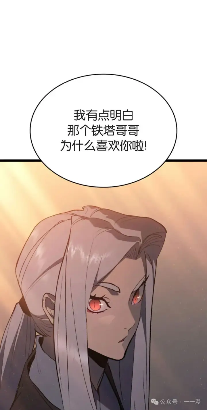 《死神漂月》第二季 第39话图67