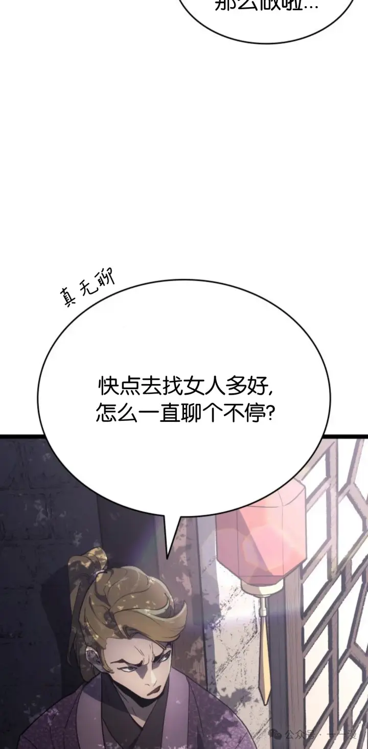 《死神漂月》第二季 第39话图7
