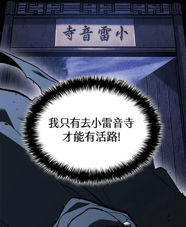 《死神漂月》第2季 第29话图105