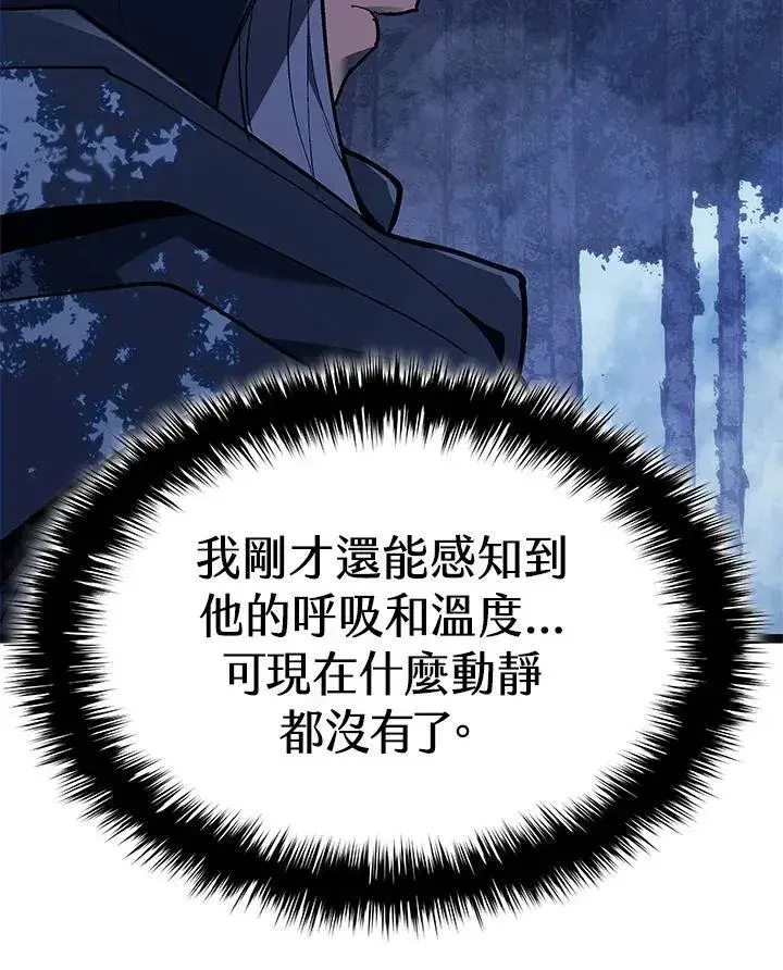 《死神漂月》第2季 第29话图126