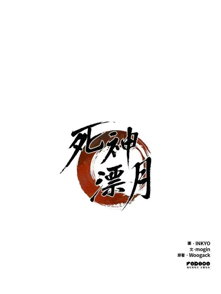 《死神漂月》第2季 第29话图139