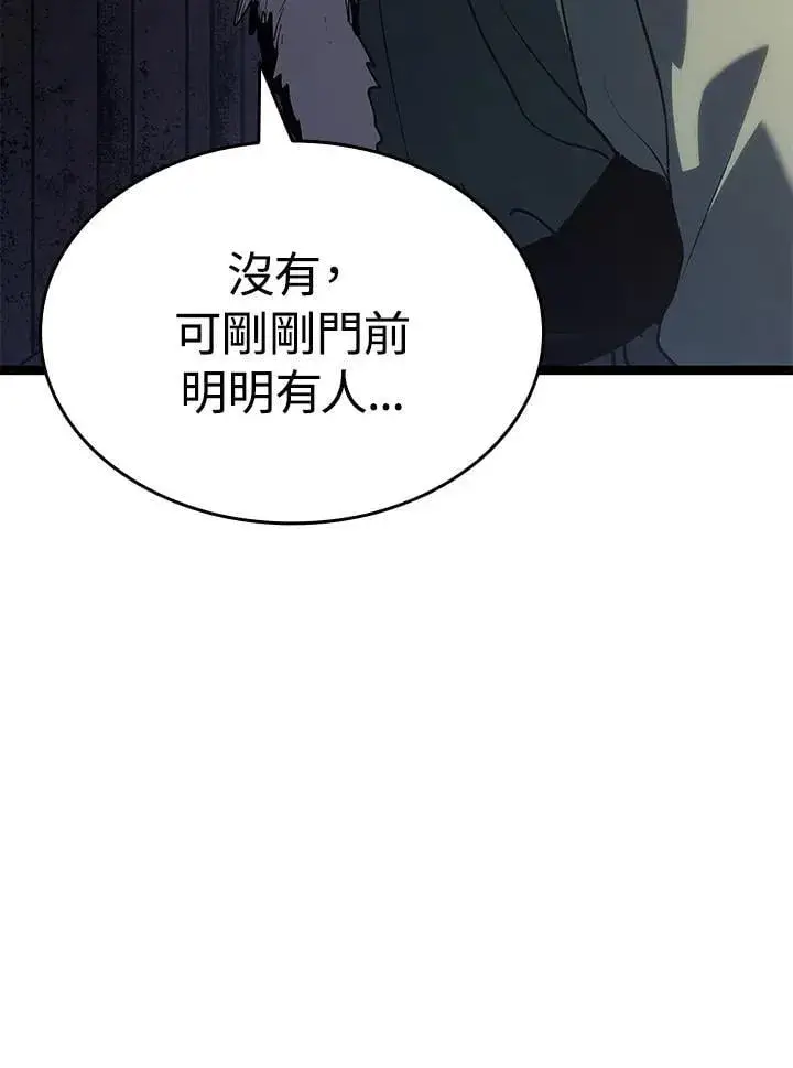 《死神漂月》第2季 第29话图22