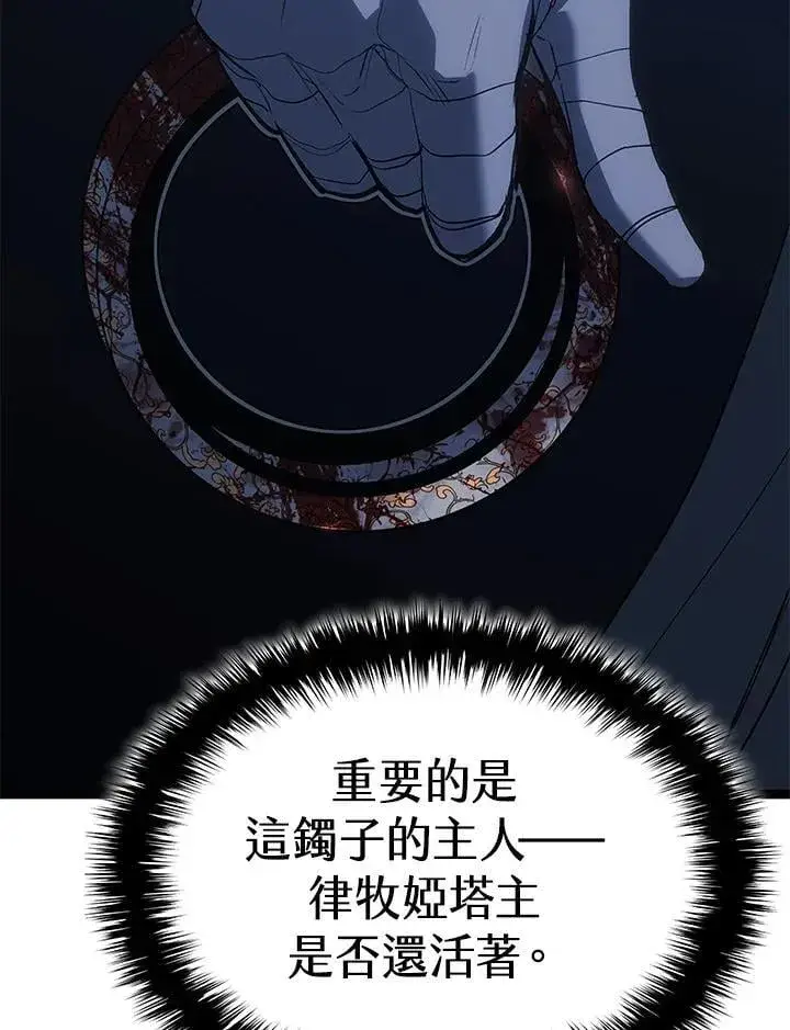《死神漂月》第2季 第29话图43