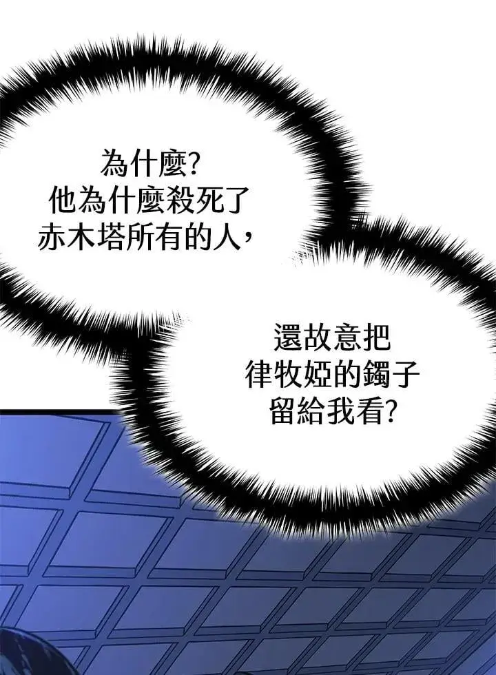 《死神漂月》第2季 第29话图84