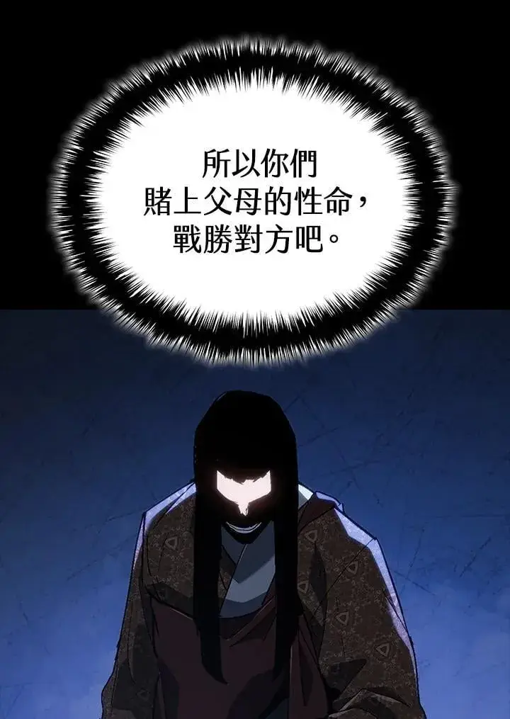 《死神漂月》第2季 第30话图104
