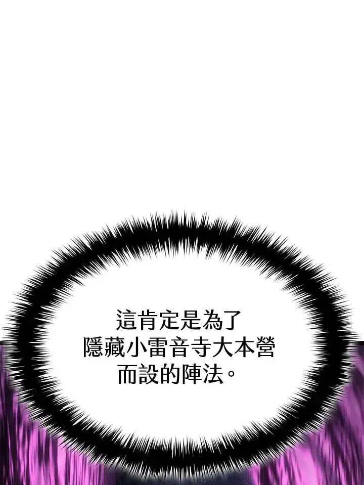《死神漂月》第2季 第30话图11