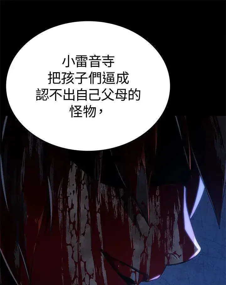 《死神漂月》第2季 第30话图110