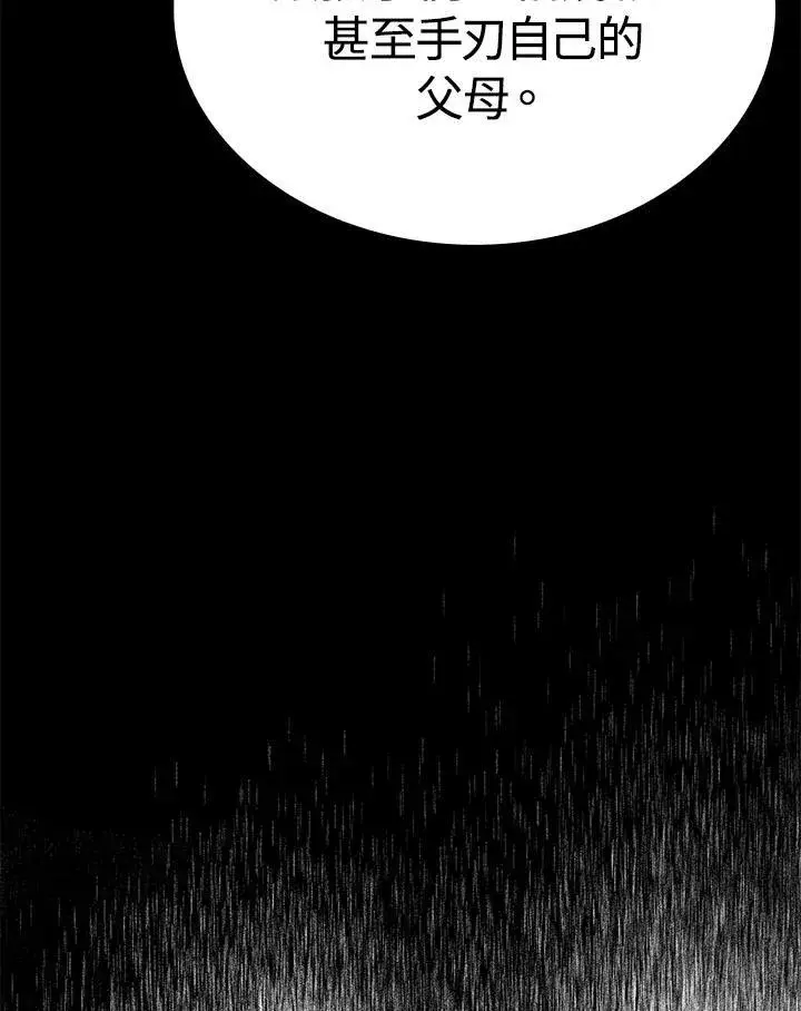 《死神漂月》第2季 第30话图112