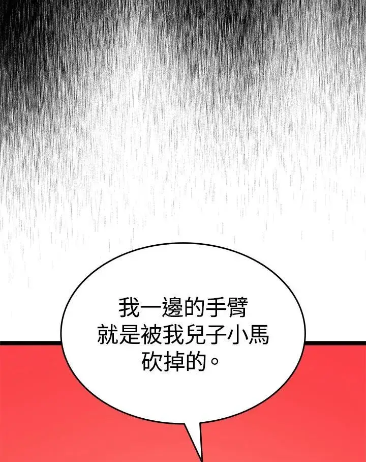 《死神漂月》第2季 第30话图113