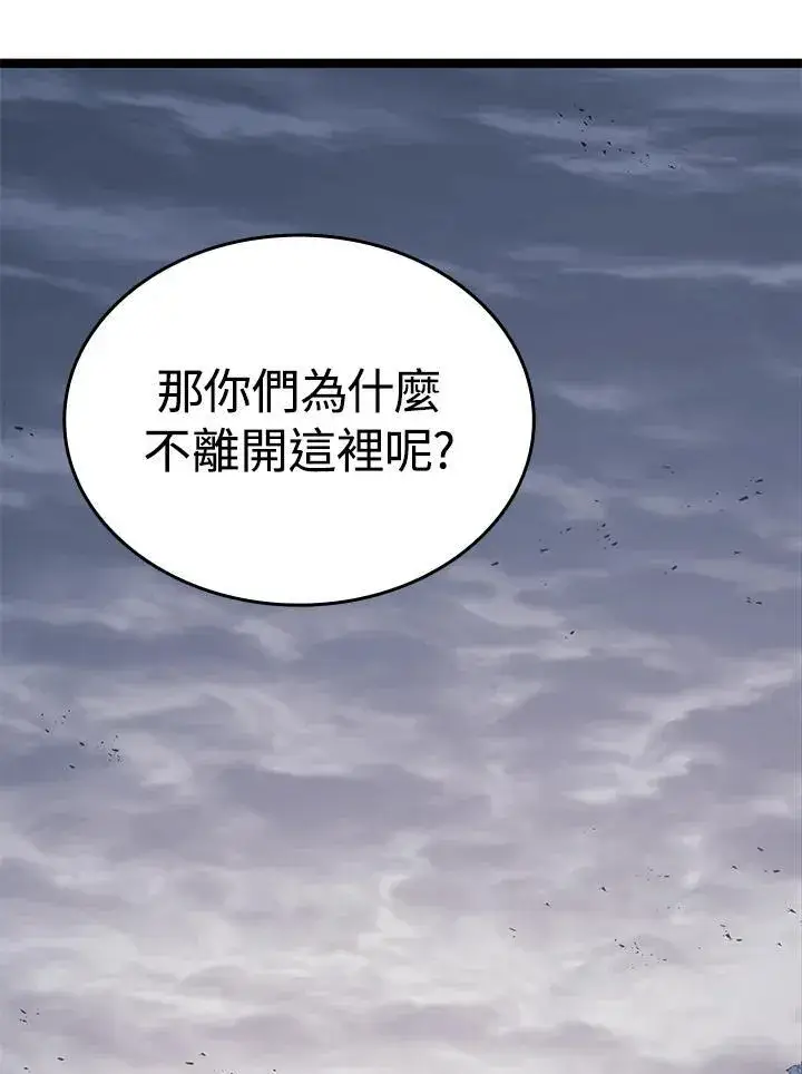《死神漂月》第2季 第30话图116