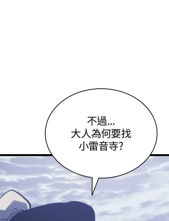 《死神漂月》第2季 第30话图124