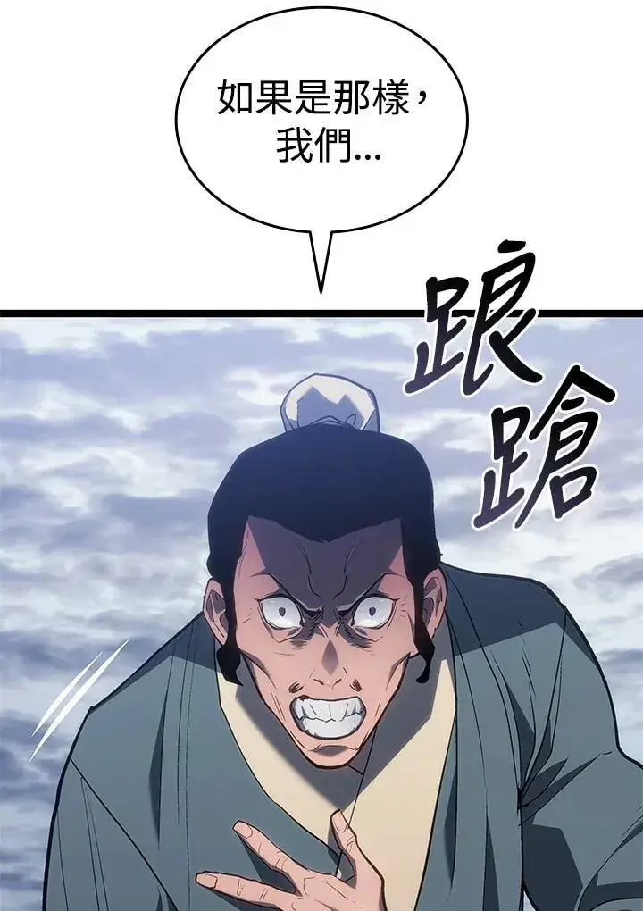 《死神漂月》第2季 第30话图133