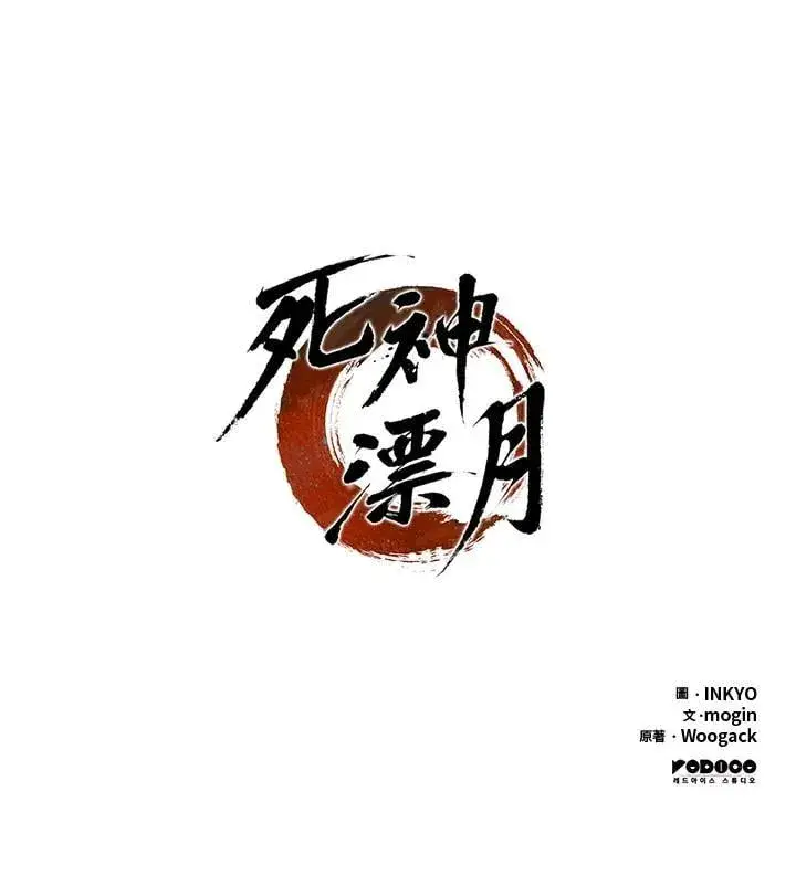 《死神漂月》第2季 第30话图138