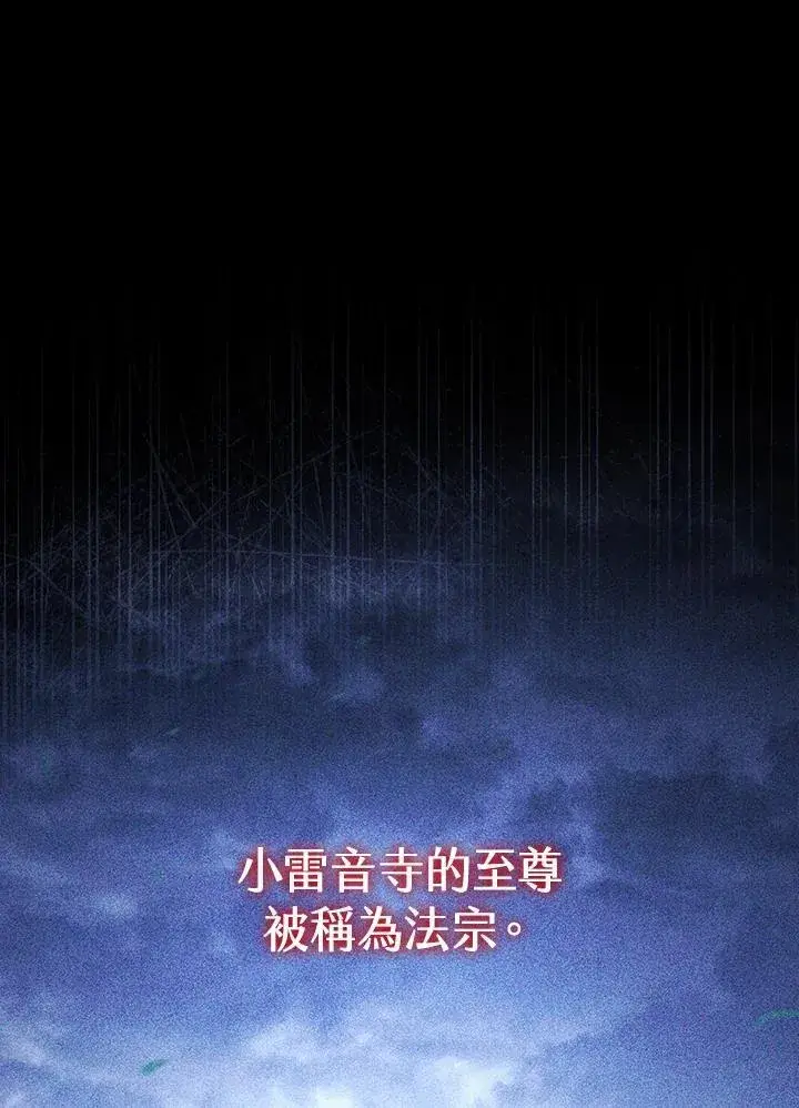 《死神漂月》第2季 第30话图139