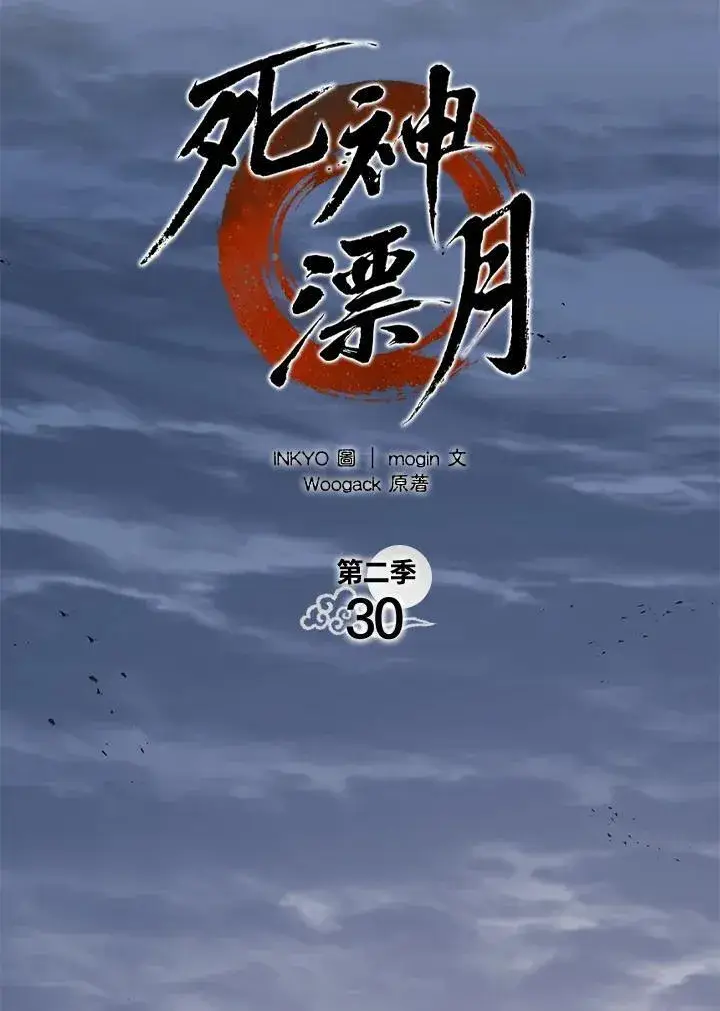《死神漂月》第2季 第30话图19