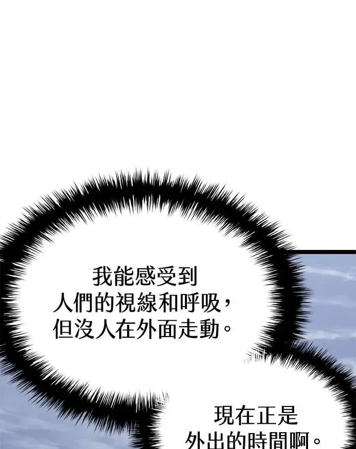 《死神漂月》第2季 第30话图26
