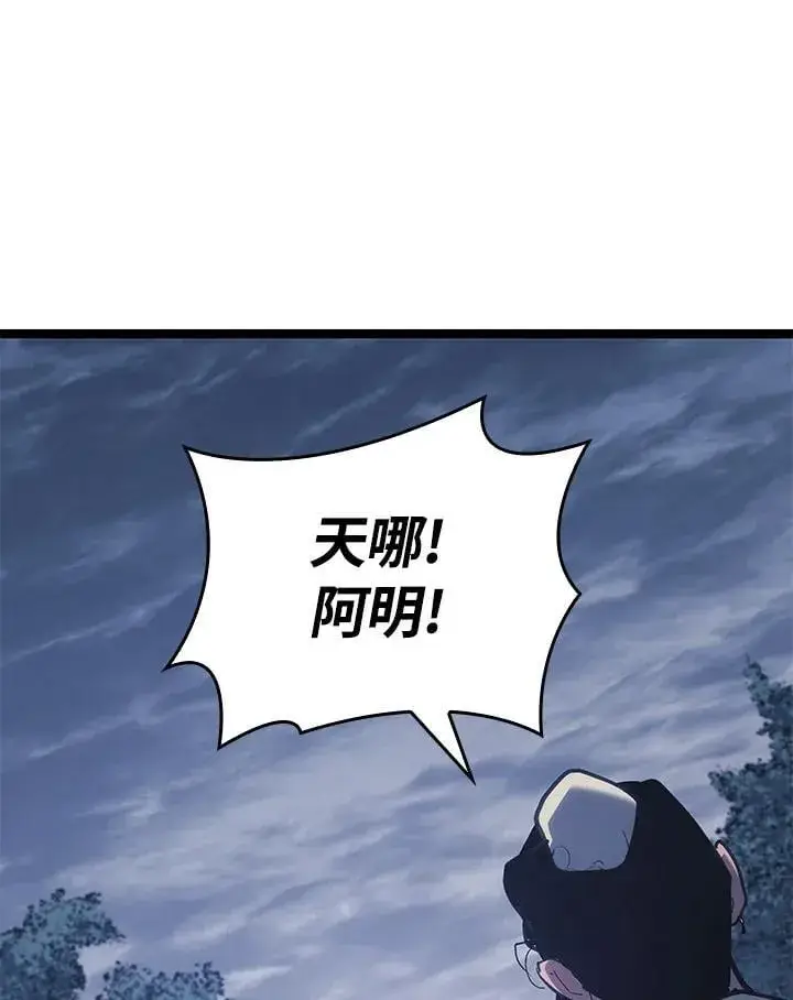 《死神漂月》第2季 第30话图38