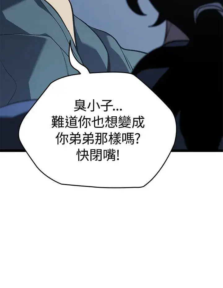 《死神漂月》第2季 第30话图50