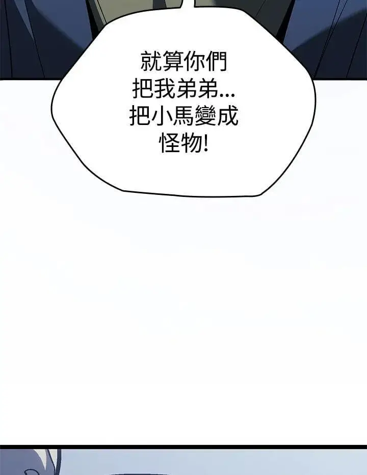 《死神漂月》第2季 第30话图53