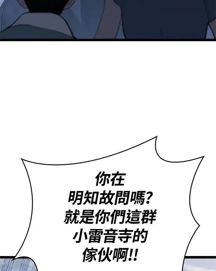 《死神漂月》第2季 第30话图58
