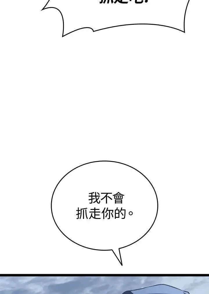 《死神漂月》第2季 第30话图69