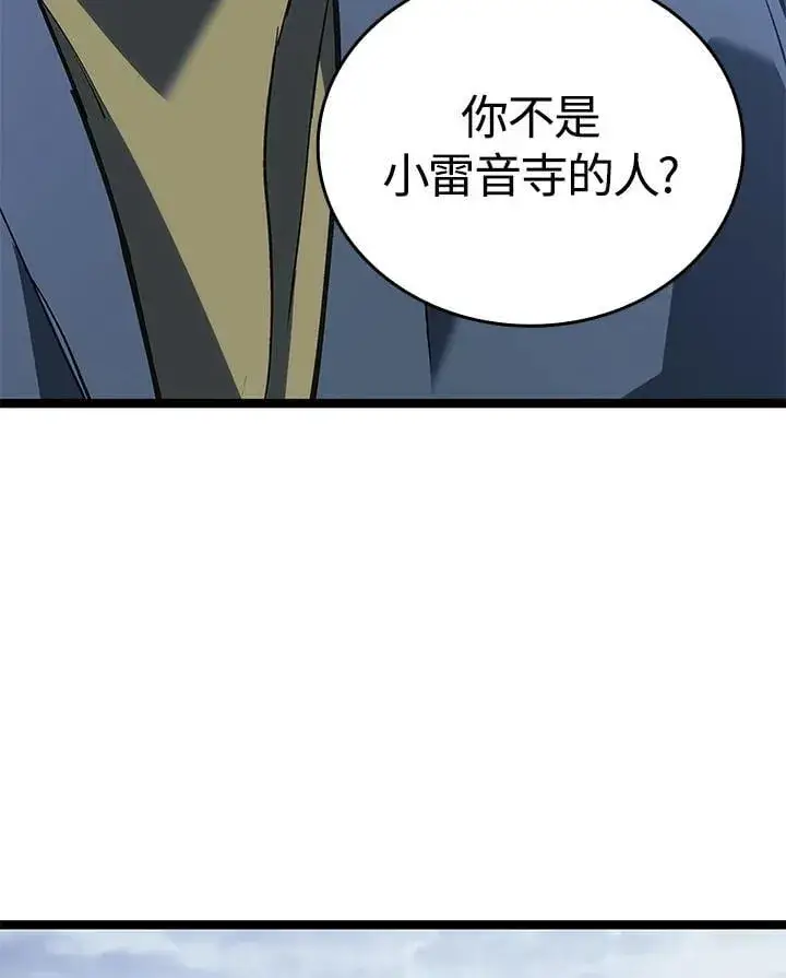 《死神漂月》第2季 第30话图76