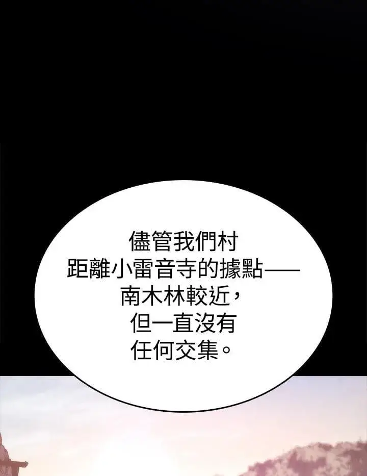 《死神漂月》第2季 第30话图86