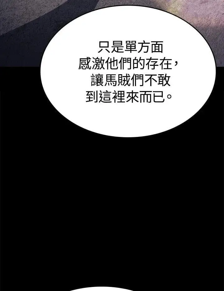 《死神漂月》第2季 第30话图88