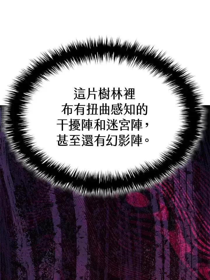 《死神漂月》第2季 第30话图9