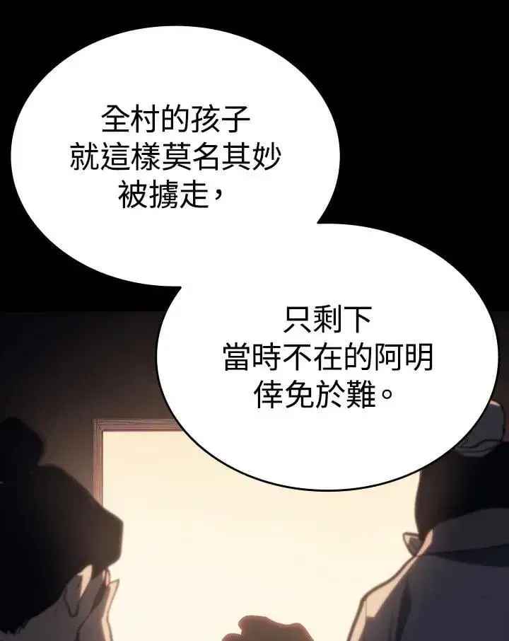 《死神漂月》第2季 第30话图91