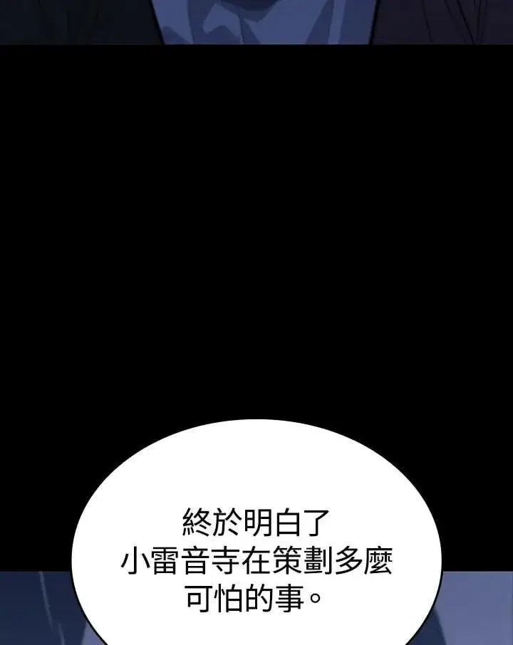 《死神漂月》第2季 第30话图95
