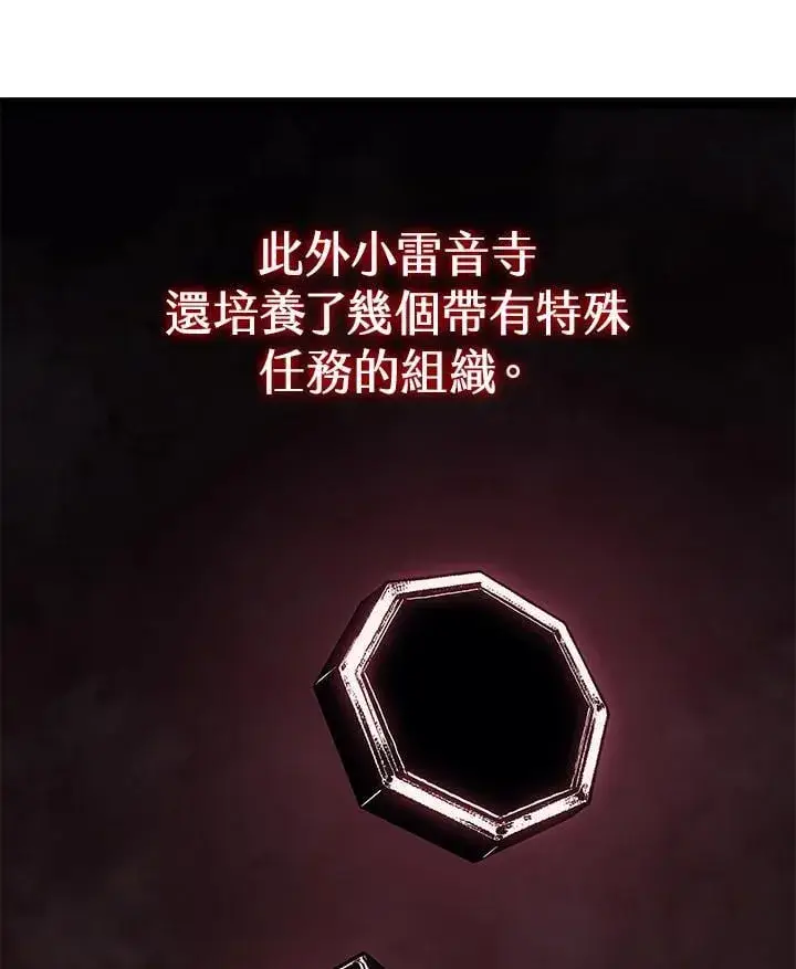 《死神漂月》第2季 第31话图11