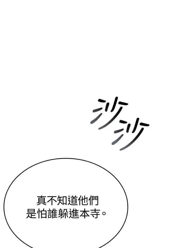 《死神漂月》第2季 第31话图119