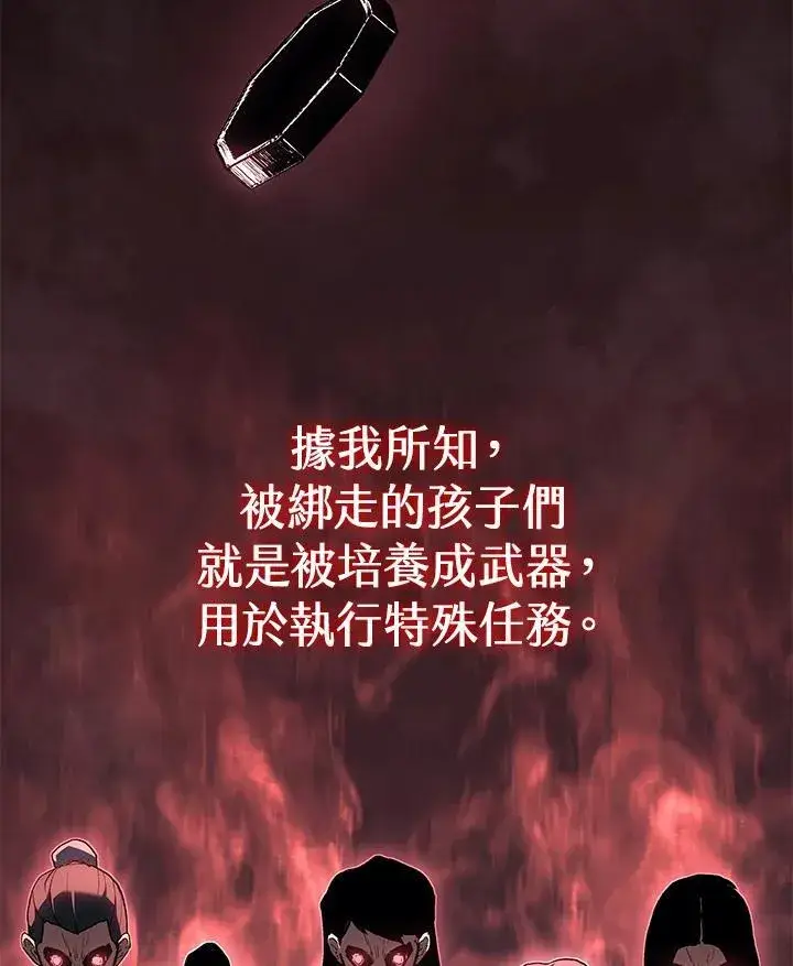 《死神漂月》第2季 第31话图12