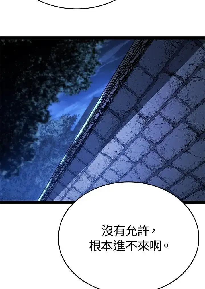 《死神漂月》第2季 第31话图120