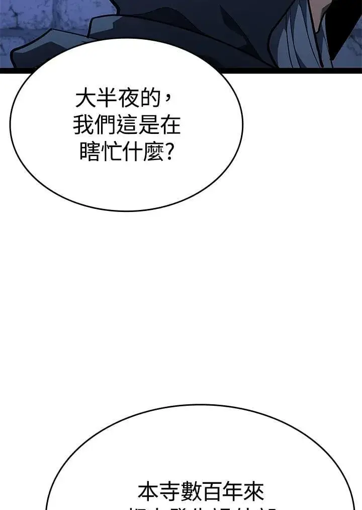 《死神漂月》第2季 第31话图122