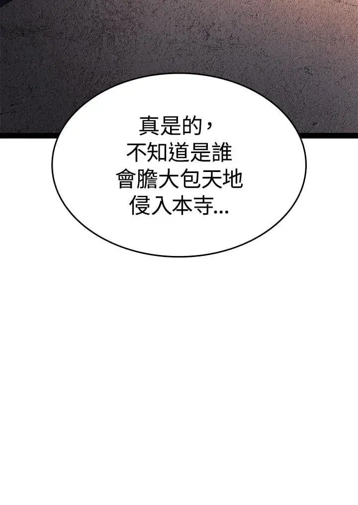 《死神漂月》第2季 第31话图124