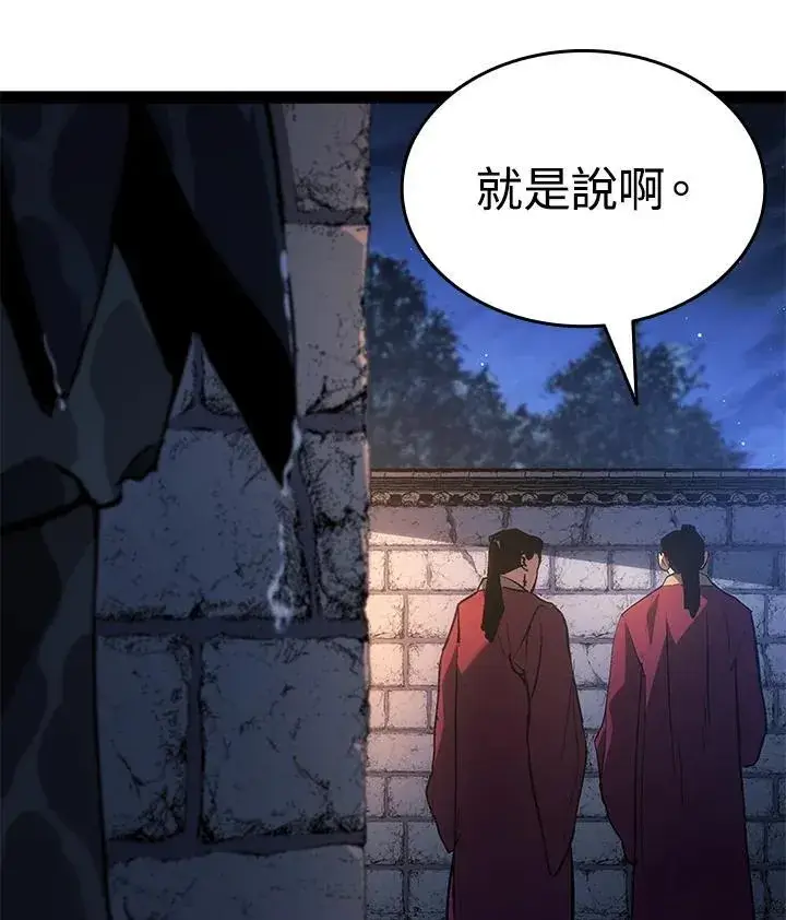 《死神漂月》第2季 第31话图125