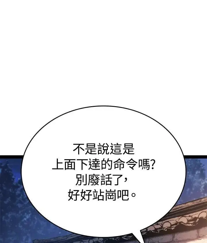 《死神漂月》第2季 第31话图127