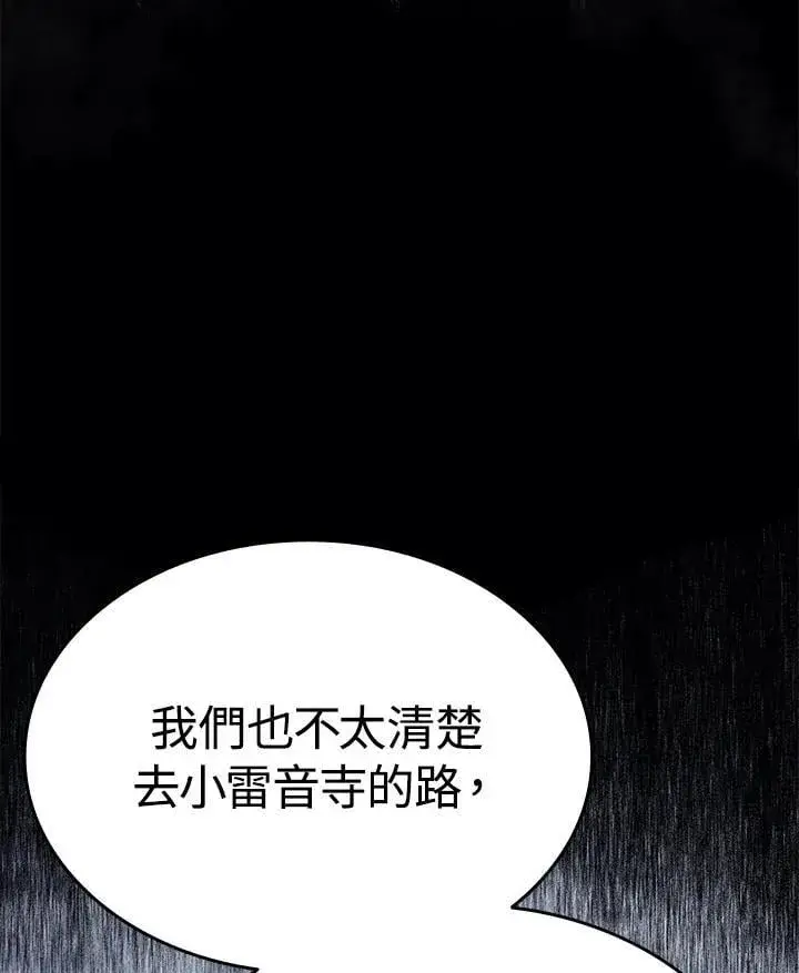 《死神漂月》第2季 第31话图14