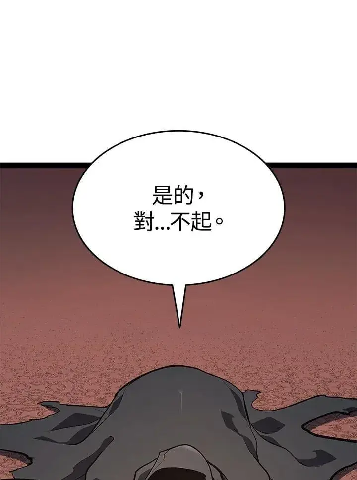 《死神漂月》第2季 第31话图140