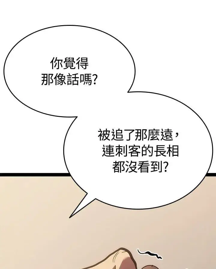 《死神漂月》第2季 第31话图142